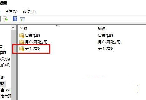Win10系統(tǒng)如何取消遠(yuǎn)程桌面賬戶密碼登錄？