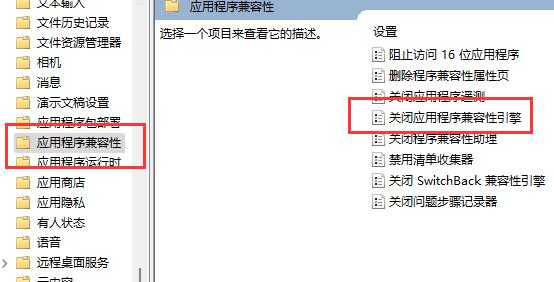 Win11玩游戲自動彈回桌面怎么辦?Win11玩游戲自動彈回桌面的解決方法