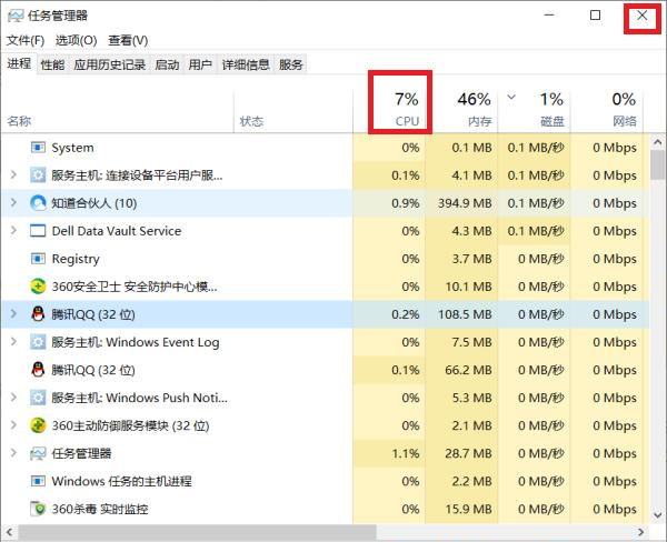 Win10一玩游戲CPU就占用100%怎么辦？