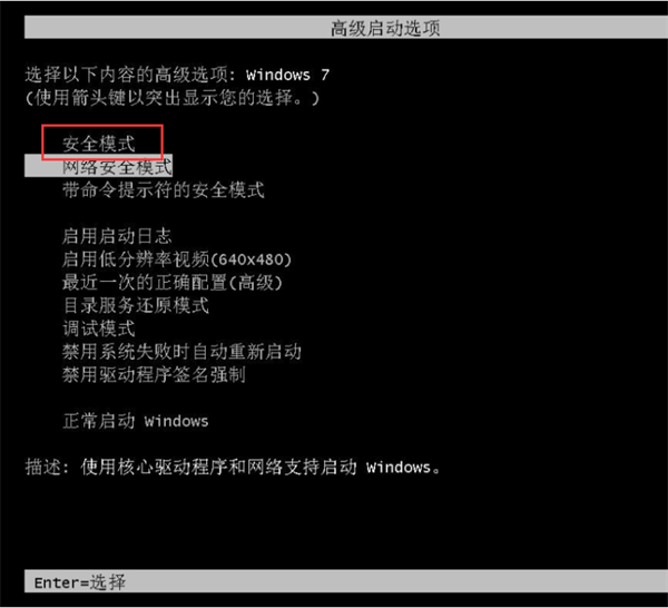 Win7系統注冊表文件丟失或損壞Windows無法加載怎么解決？