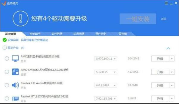Win10聲卡驅(qū)動怎么安裝?Win10聲卡驅(qū)動安裝步驟