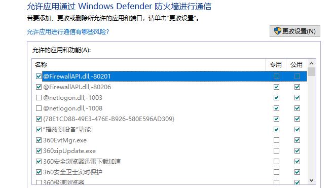 Win10使用不了5E對戰平臺怎么辦?Win10使用不了5E對戰平臺的解決方法