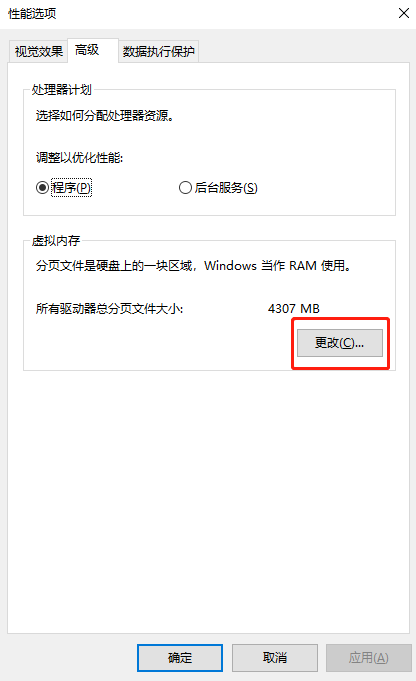 Win10電腦玩永劫無間卡頓怎么辦？配置高玩永劫無間還卡？