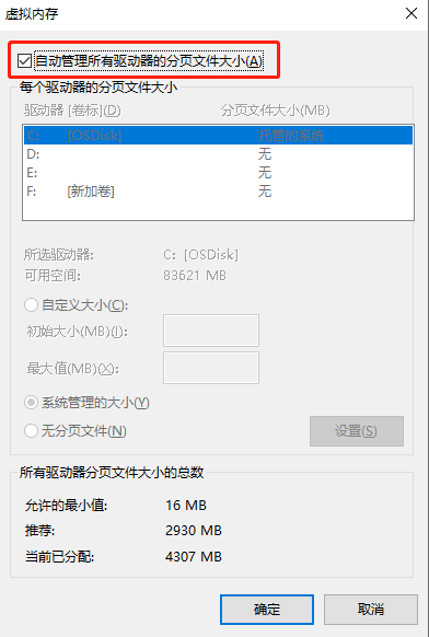 Win10電腦玩永劫無間閃退怎么辦?