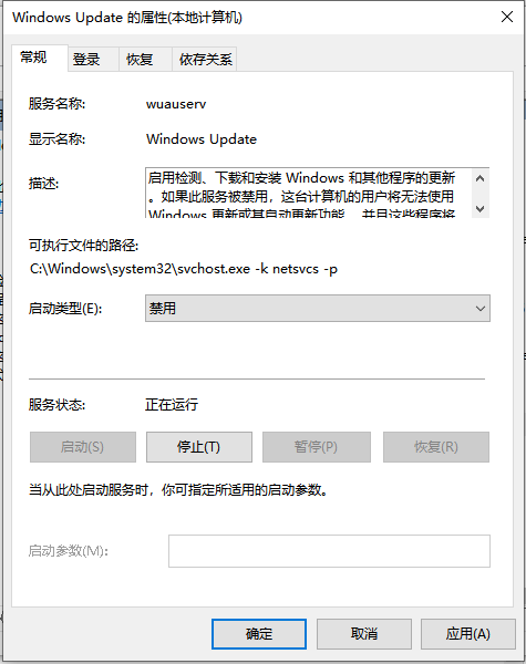 如何禁用Win10更新服務？禁用Win10更新服務方法分享