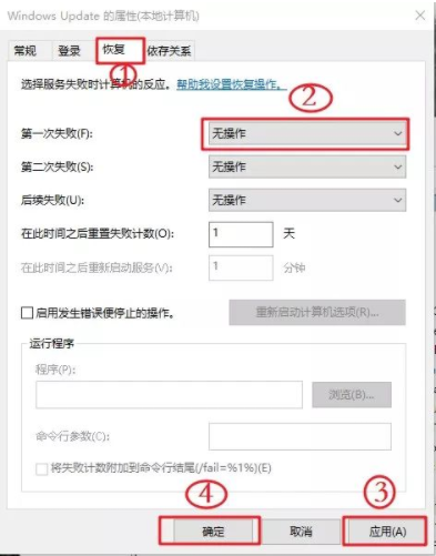 如何禁用Win10更新服務？禁用Win10更新服務方法分享