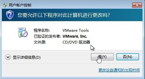 Win7電腦的虛擬機(jī)怎么安裝VMware Tools？