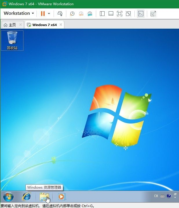 Win7電腦的虛擬機(jī)怎么安裝VMware Tools？