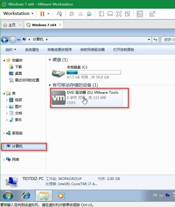 Win7電腦的虛擬機(jī)怎么安裝VMware Tools？