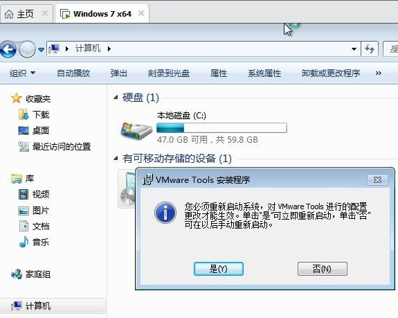 Win7電腦的虛擬機(jī)怎么安裝VMware Tools？