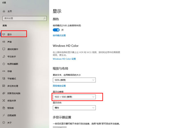 windows10分辨率在哪里調試