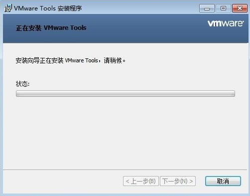 Win7電腦的虛擬機(jī)怎么安裝VMware Tools？