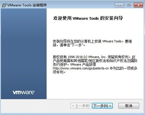 Win7電腦的虛擬機(jī)怎么安裝VMware Tools？