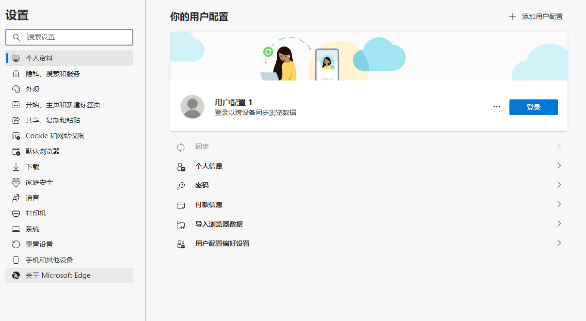 Win7電腦能使用EDGE瀏覽器嗎？