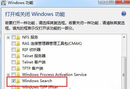 Win7怎么關閉開始菜單旁邊的搜索框？