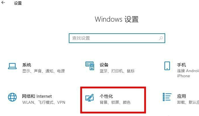 Win10電腦怎么把任務欄隱藏起來?