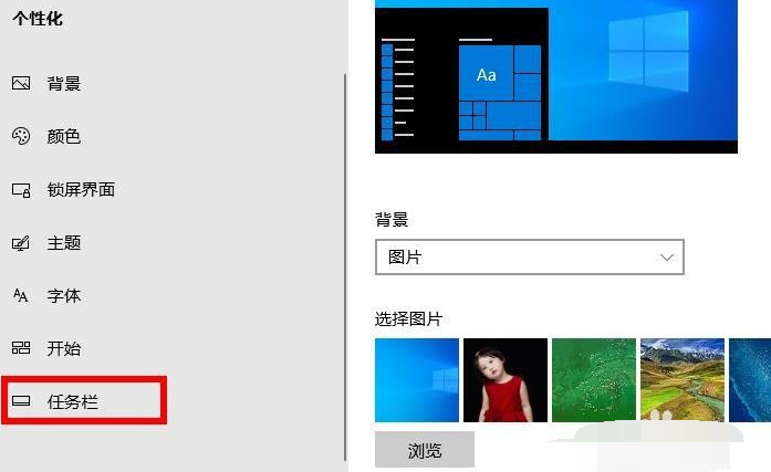 Win10電腦怎么把任務欄隱藏起來?