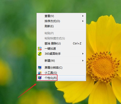 Win7如何設置透明主題？Win7設置透明主題的方法