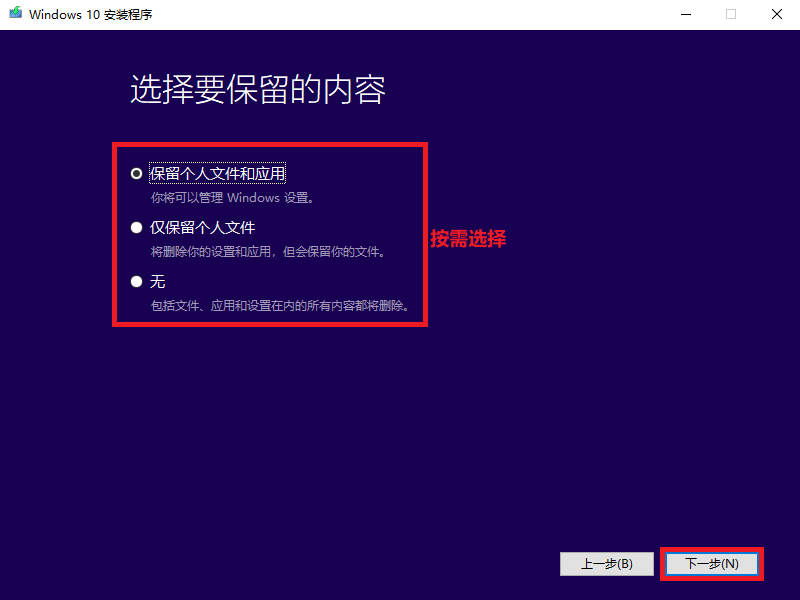 硬盤怎么安裝原版Win10系統 硬盤安裝原版Win10系統教程