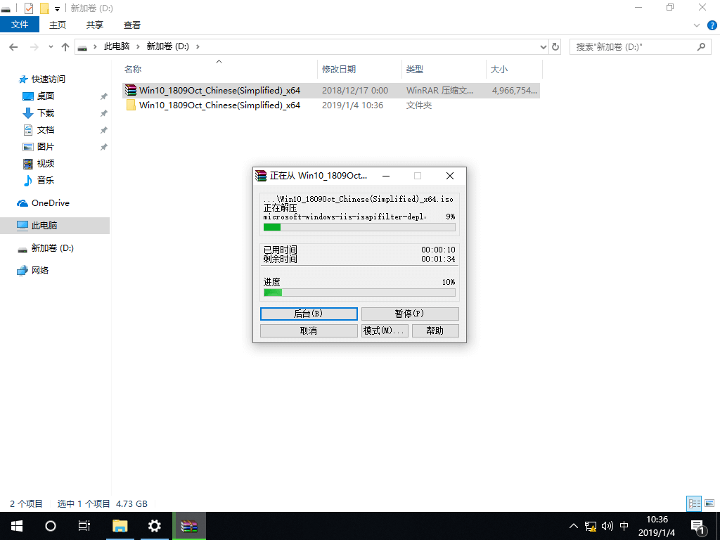 硬盤怎么安裝原版Win10系統 硬盤安裝原版Win10系統教程