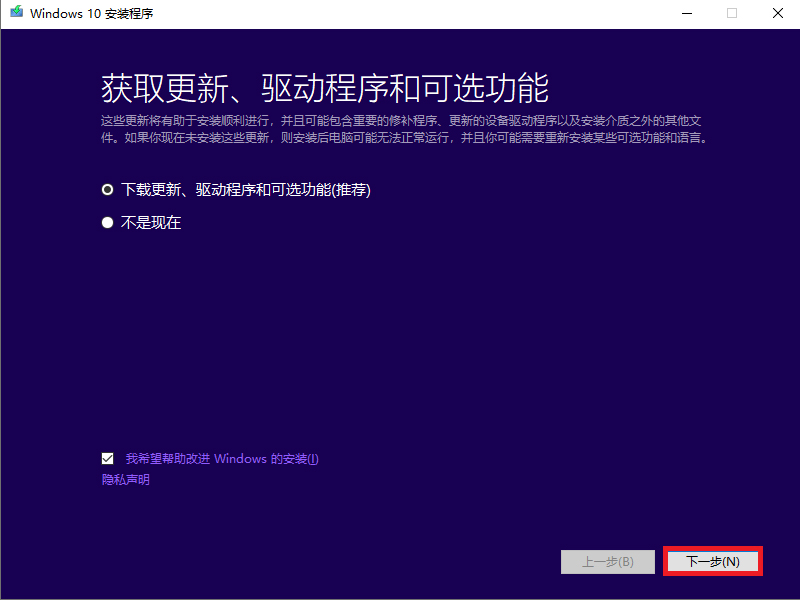 硬盤怎么安裝原版Win10系統 硬盤安裝原版Win10系統教程