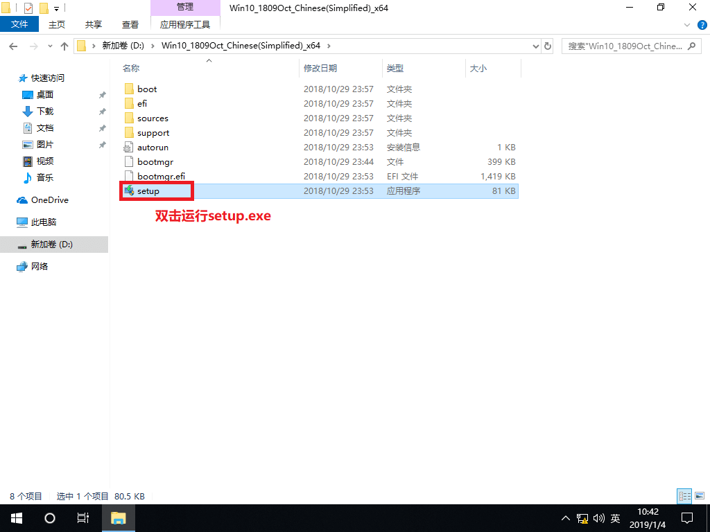 硬盤怎么安裝原版Win10系統 硬盤安裝原版Win10系統教程
