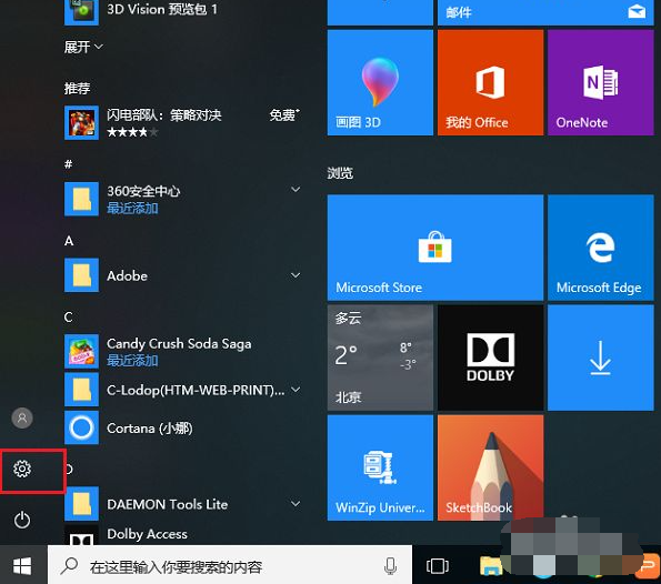Win10電腦怎么連接打印機？Win10連接打印機方法教程