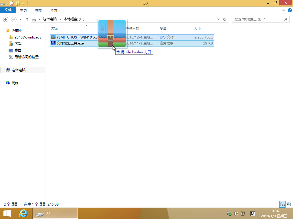 硬盤怎么安裝Win10系統(tǒng) 硬盤安裝Win10系統(tǒng)教程