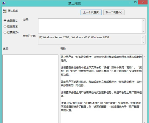 Win8鼠標不能拖拽文件怎么辦？Win8鼠標不能拖拽文件的解決方法