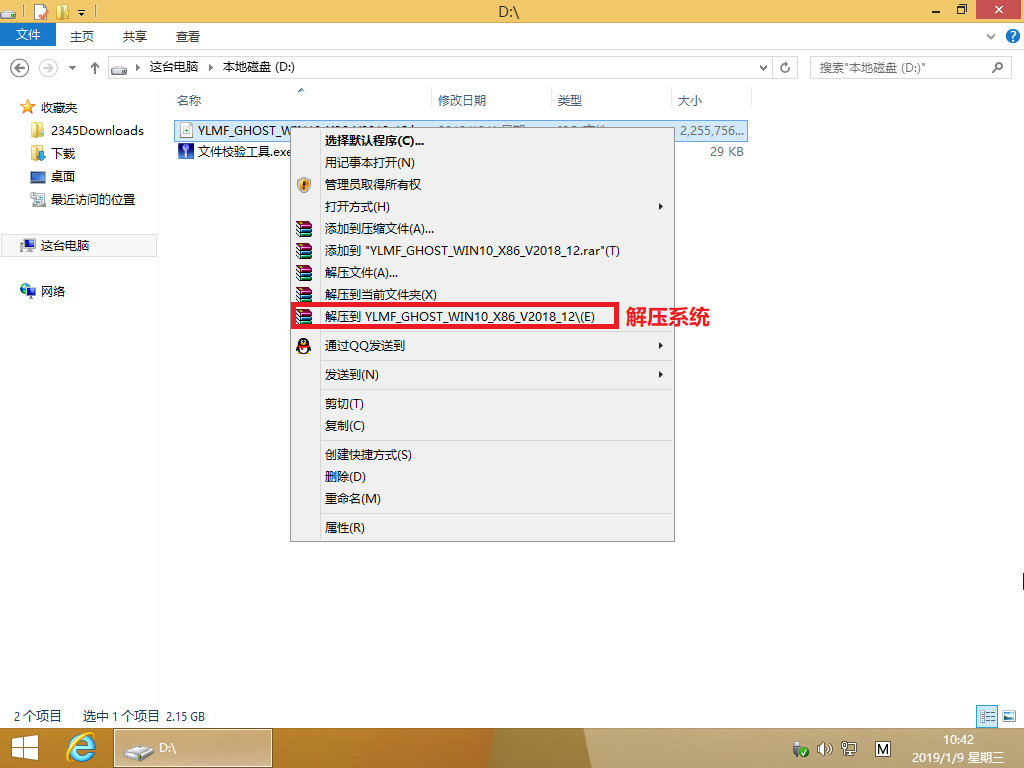 硬盤怎么安裝Win10系統(tǒng) 硬盤安裝Win10系統(tǒng)教程