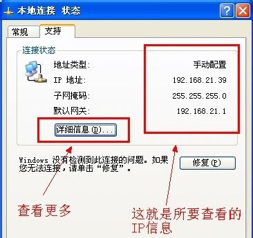 WinXP如何查看IP地址？WinXP查看IP地址的方法