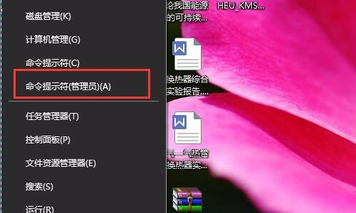 Win10如何永久關閉數字簽名？Win10禁用強制數字簽名圖文步驟
