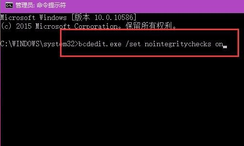 Win10如何永久關閉數字簽名？Win10禁用強制數字簽名圖文步驟