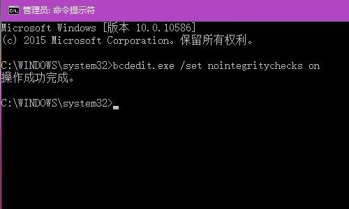 Win10如何永久關閉數字簽名？Win10禁用強制數字簽名圖文步驟