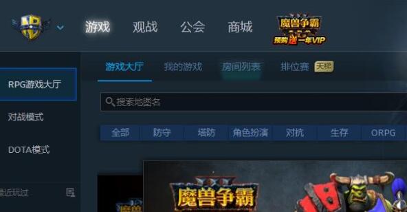 Win11玩不了魔獸爭霸怎么辦？Win11玩不了魔獸爭霸的解決方法