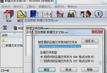 Win7壓縮文件損壞了怎么辦？壓縮文件損壞如何修復？