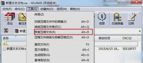 Win7壓縮文件損壞了怎么辦？壓縮文件損壞如何修復？