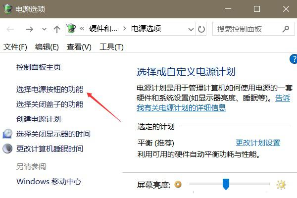 Win10系統快速啟動怎么徹底關閉?