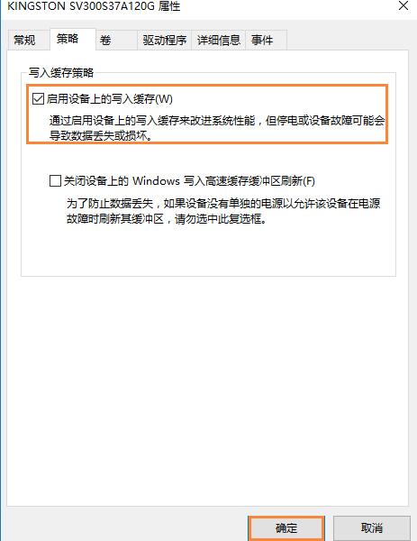 Win10電腦怎么啟用磁盤寫入緩存？Win10電腦啟用磁盤寫入緩存的方法