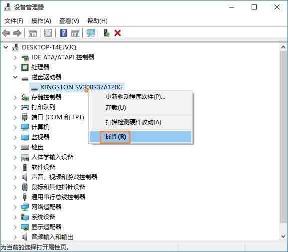 Win10電腦怎么啟用磁盤寫入緩存？Win10電腦啟用磁盤寫入緩存的方法