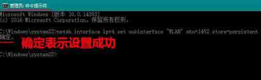 Win10電腦如何設(shè)置mtu值？Win10電腦mtu值設(shè)置方法教程