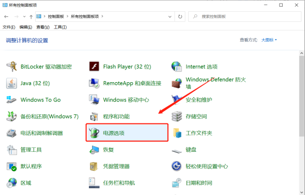 Win10電腦不休眠在哪設置 Win10不讓電腦休眠怎么設置