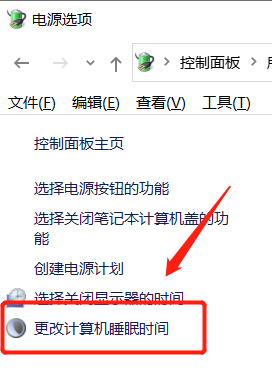 Win10電腦不休眠在哪設置 Win10不讓電腦休眠怎么設置