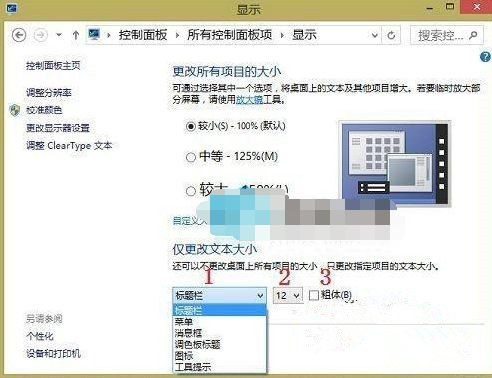 Win10系統任務欄字體大小怎么調?Win10任務欄字體大小調節方法