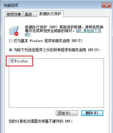 Win7打開軟件無(wú)響應(yīng)怎么辦？Win7打開軟件無(wú)響應(yīng)的解決方法