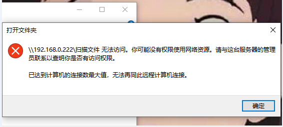 Win7計(jì)算機(jī)達(dá)到最大連接數(shù)怎么辦?Win7計(jì)算機(jī)達(dá)到最大連接數(shù)的解決方法