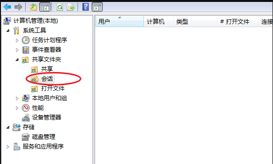 Win7計(jì)算機(jī)達(dá)到最大連接數(shù)怎么辦?Win7計(jì)算機(jī)達(dá)到最大連接數(shù)的解決方法
