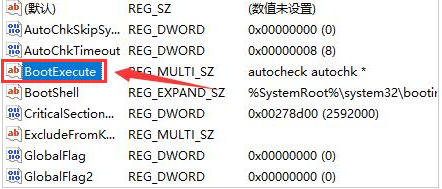 Win11自檢文件如何刪除?Win11自檢文件刪除的方法