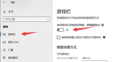 Win10經常提示ms-gamingoverlay怎么辦？Win10經常提示ms-gamingoverlay的解決方法