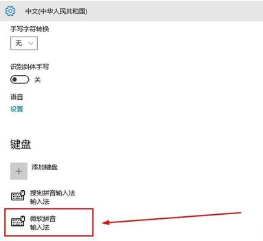 Win10輸入法只能打英文不能打中文怎么解決？
